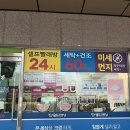 월드크리닝광주 이미지