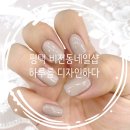 하루를디자인하다 | 평택 비전동네일샵 하루를 디자인하다 꼼꼼한 젤네일 후기