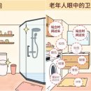 노인전용 - 난간 설치 이미지