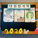 스타벅스 대전반석역점