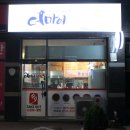 더마이치킨 이미지