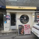 부산 전포 사케 입문하기 좋은 이자카야 앙요 전포본점 사케 페어링 후기