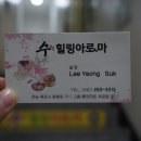 평광아로마