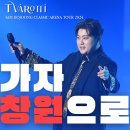 고양체육관 주 체육관 이미지