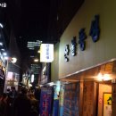 다동 이미지