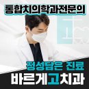 고치과의원 이미지