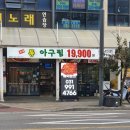 (한결)통아구찜 이미지