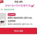 비비큐평산 이미지