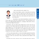 경상북도교육감 축사 이미지