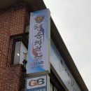 한국체대 영웅 태권도장 이미지