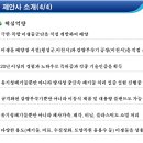 (주)에코바이오