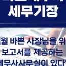 세무법인세연 이미지