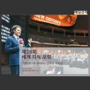 첨단기업5로1R-16 | 2025 제26회 세계 지식 포럼 (WKF, 세지포) 참석 후기 | 매일경제 서포터즈 16기 | 세지포 강의 내용 요약