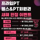 프라임 PT 탄방점 이미지