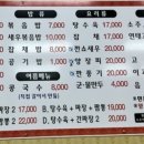 짬뽕의전설