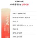 세븐 플러스 | 고양이 영양제 노령묘 영양제 닥터펠리스 세븐플러스 7+ 케어 내돈내산 후기