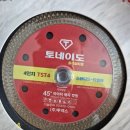 [도담이아빠]토네이도 스탠다드 타일날 후기