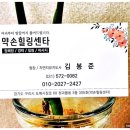 약손힐링센타 이미지