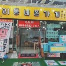 우리동네폰가게 이미지