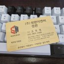 성원이엔씨