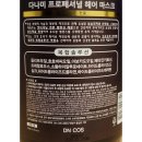 다나헤어살롱 네이버블로그