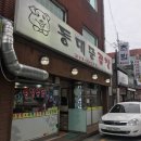 삼미곱창 이미지