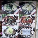 대공원칼국수&수제비 이미지