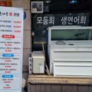 한마음회초밥 이미지