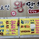 쌀로만왕만두 이미지