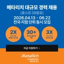 리치홈쇼핑