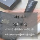 일상적인 가죽케어! 명품가방클리너로 가죽닦는법, 리브리겐 &lt;리브리겐 가죽클리너&amp;세럼&gt; 솔직 후기