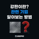 광일유통 이미지