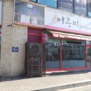 이승미샵 이미지