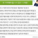 수시 원서 접수 기간에 꼭 유의해야 할 10가지 이미지