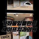 세이프치과의원 이미지