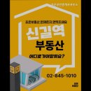 늘조은공인중개사사무소 이미지