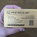 인체균형연구소