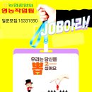 잡넷인력지원센터