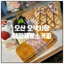 해인제빵소커피
