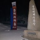 서해안 2구간 두번째이야기(기다림... 누군가 기다린다는건 즐거운 일이다.) 이미지