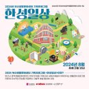 한성문화기획
