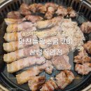 [강남구]삼성역 &lt;맛찬들왕소금구이 삼성직영점&gt; 구워주는고깃집 두툼한 삼겹살 맛집 회식 추천