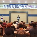 안정농업 자재센터 이미지