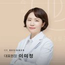 닥터디자이너의원포항 이미지