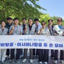 (주)한양그린자동차 인사이트