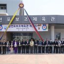 사천체육관 이미지