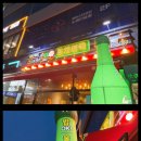 포차천국 구로항동점