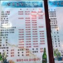 성수횟집 이미지