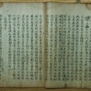 ＜해동잡록＞ 선덕여왕 한글 해석문 이미지