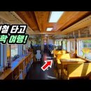 🚈 전철 타고 떠나는 시간 여행! 길 자체가 소설의 무대인 '7km' 숲 트레킹 코스 | 📸 대중교통 당일치기 여행 | 🇰🇷 L 이미지